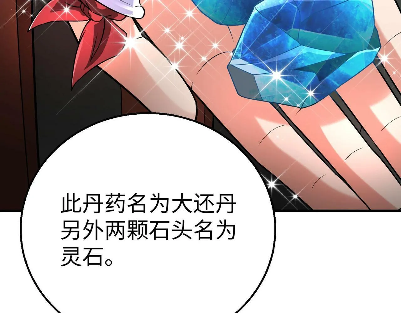 第57话 赵祁归来！战鼓再起！ 第45页