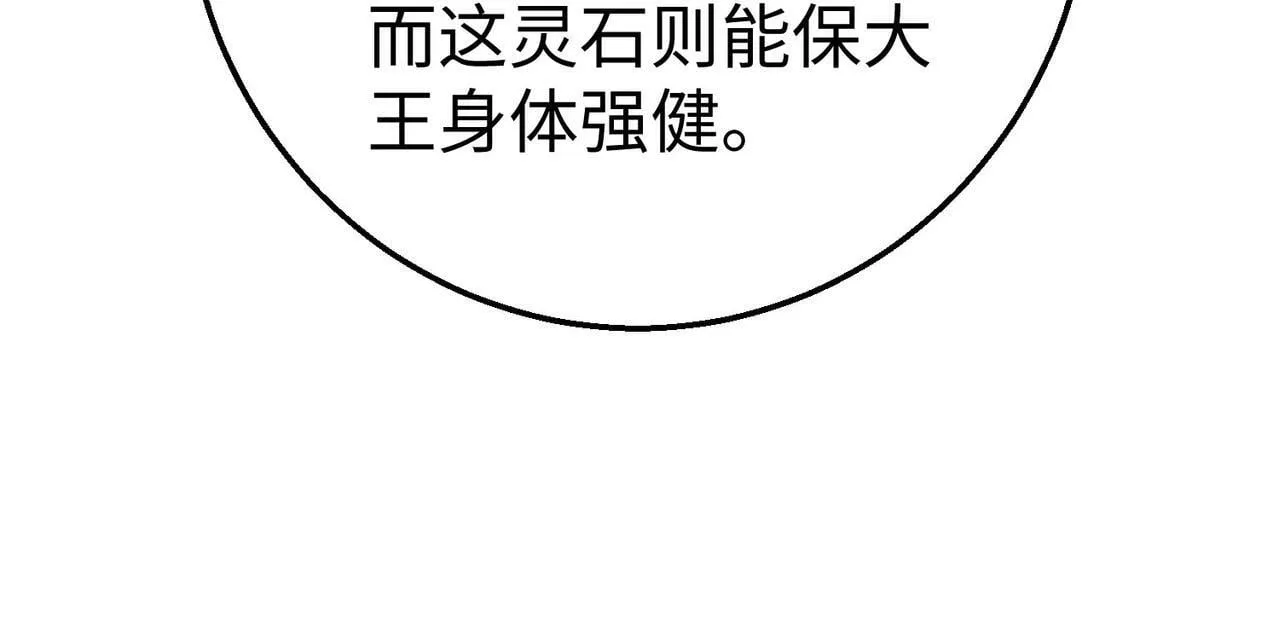 第57话 赵祁归来！战鼓再起！ 第47页