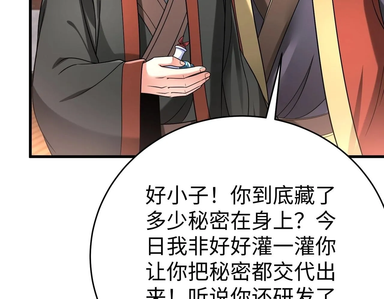 第57话 赵祁归来！战鼓再起！ 第50页
