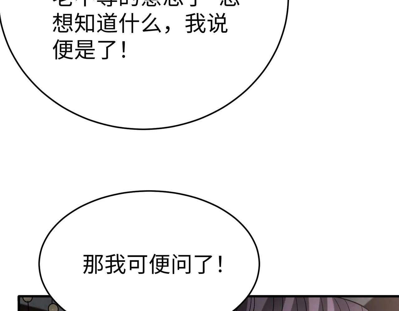 第57话 赵祁归来！战鼓再起！ 第52页
