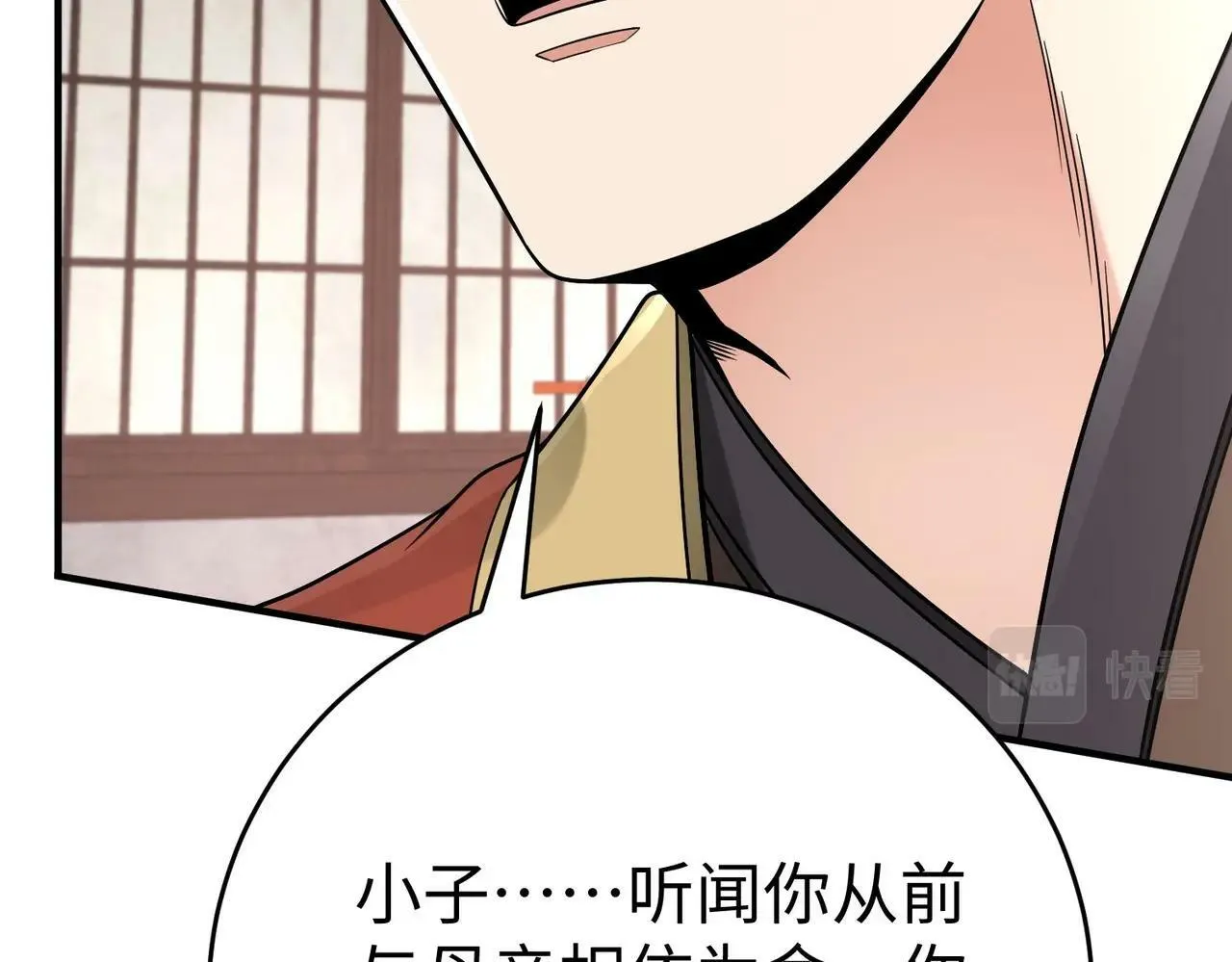 第57话 赵祁归来！战鼓再起！ 第54页
