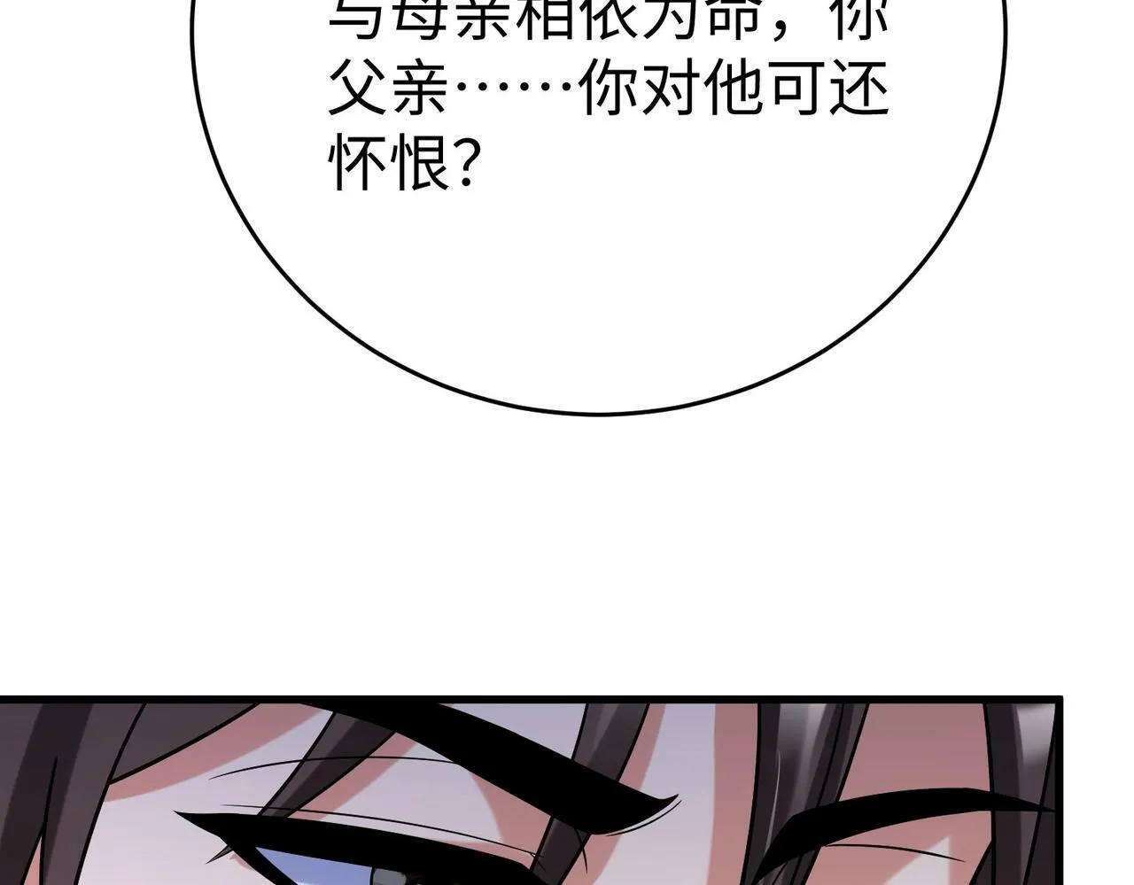 第57话 赵祁归来！战鼓再起！ 第55页