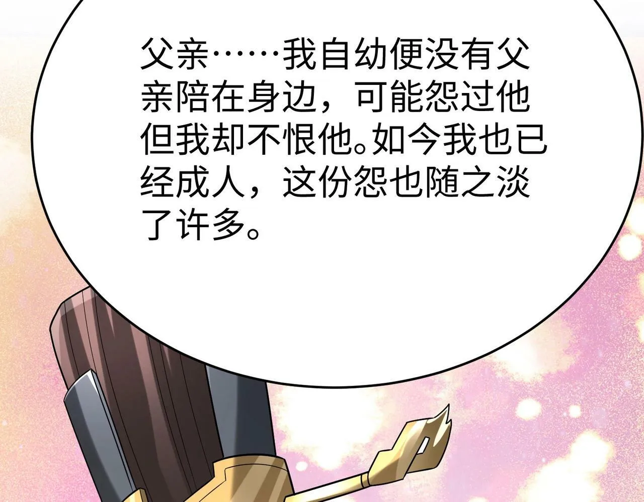 第57话 赵祁归来！战鼓再起！ 第57页