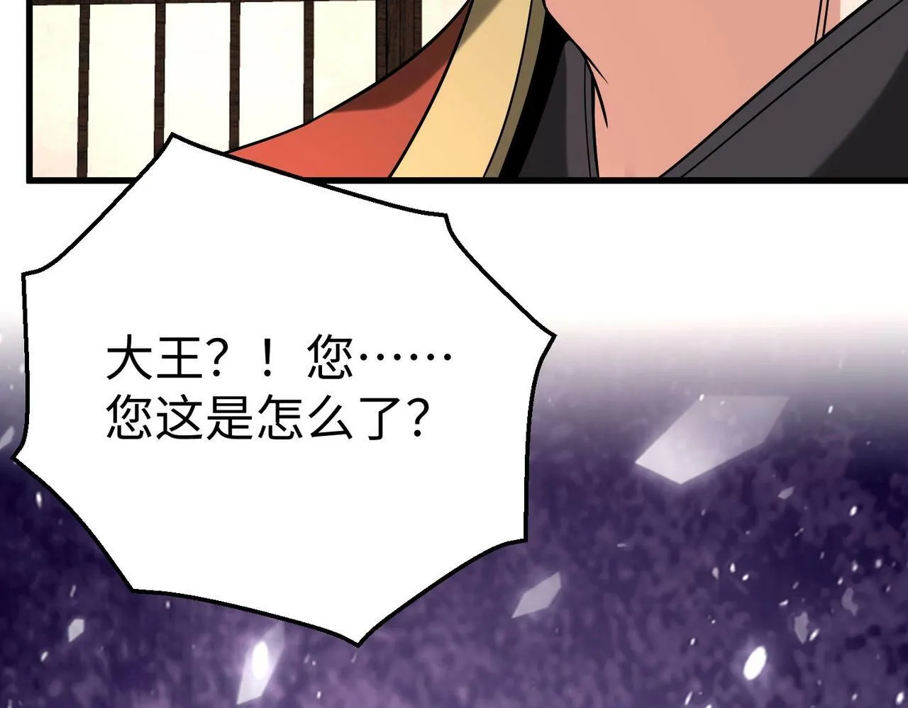 第57话 赵祁归来！战鼓再起！ 第63页