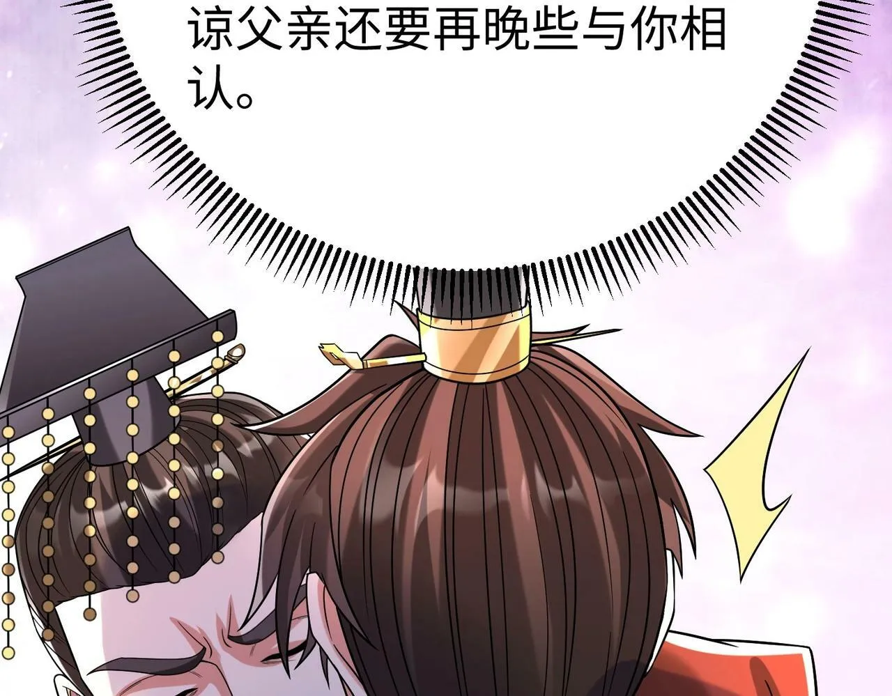 第57话 赵祁归来！战鼓再起！ 第65页
