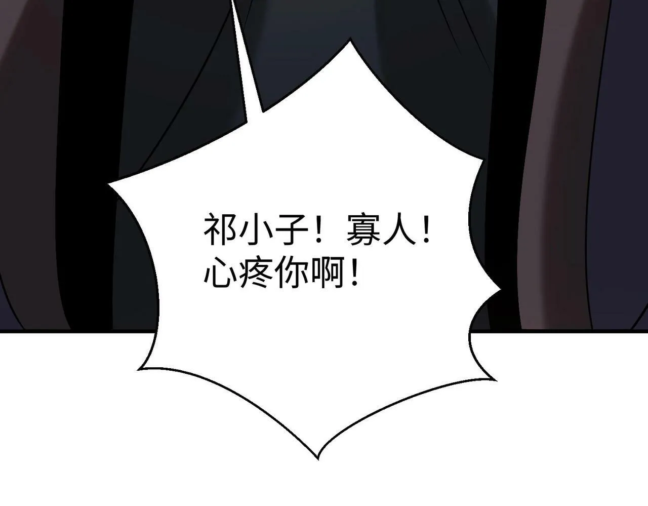 第57话 赵祁归来！战鼓再起！ 第67页