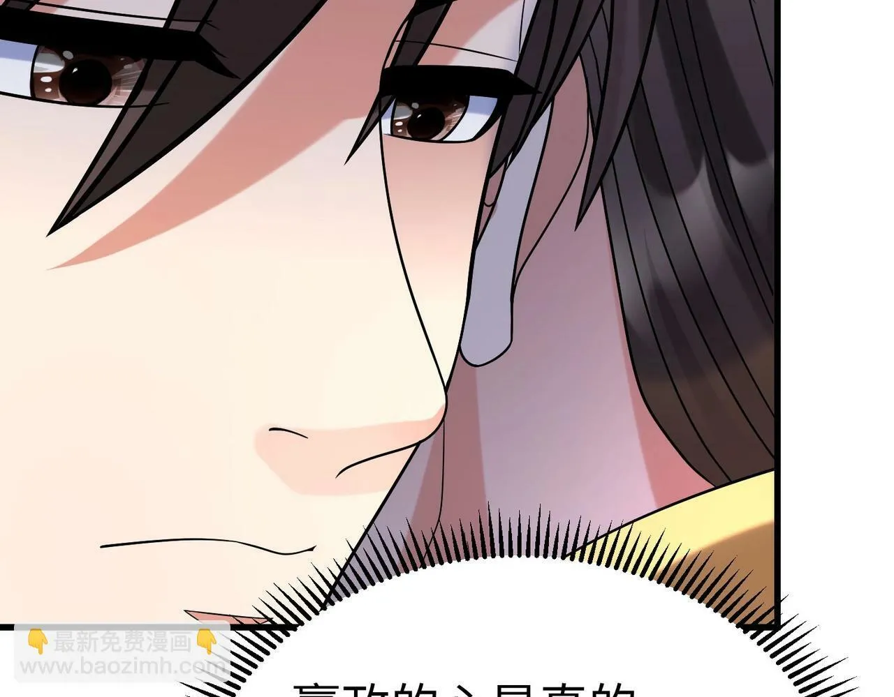 第57话 赵祁归来！战鼓再起！ 第69页