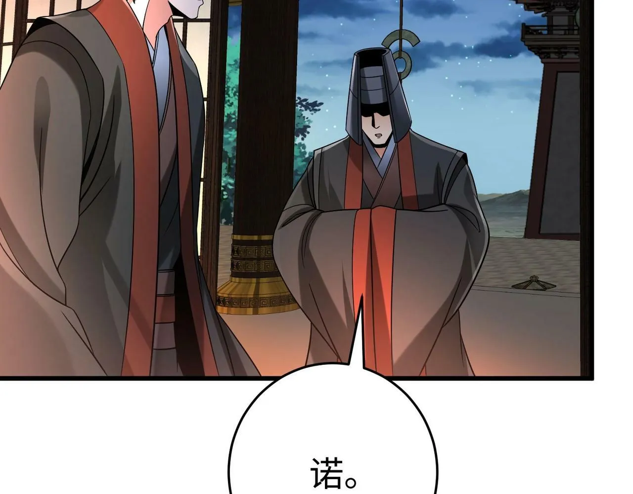第57话 赵祁归来！战鼓再起！ 第74页