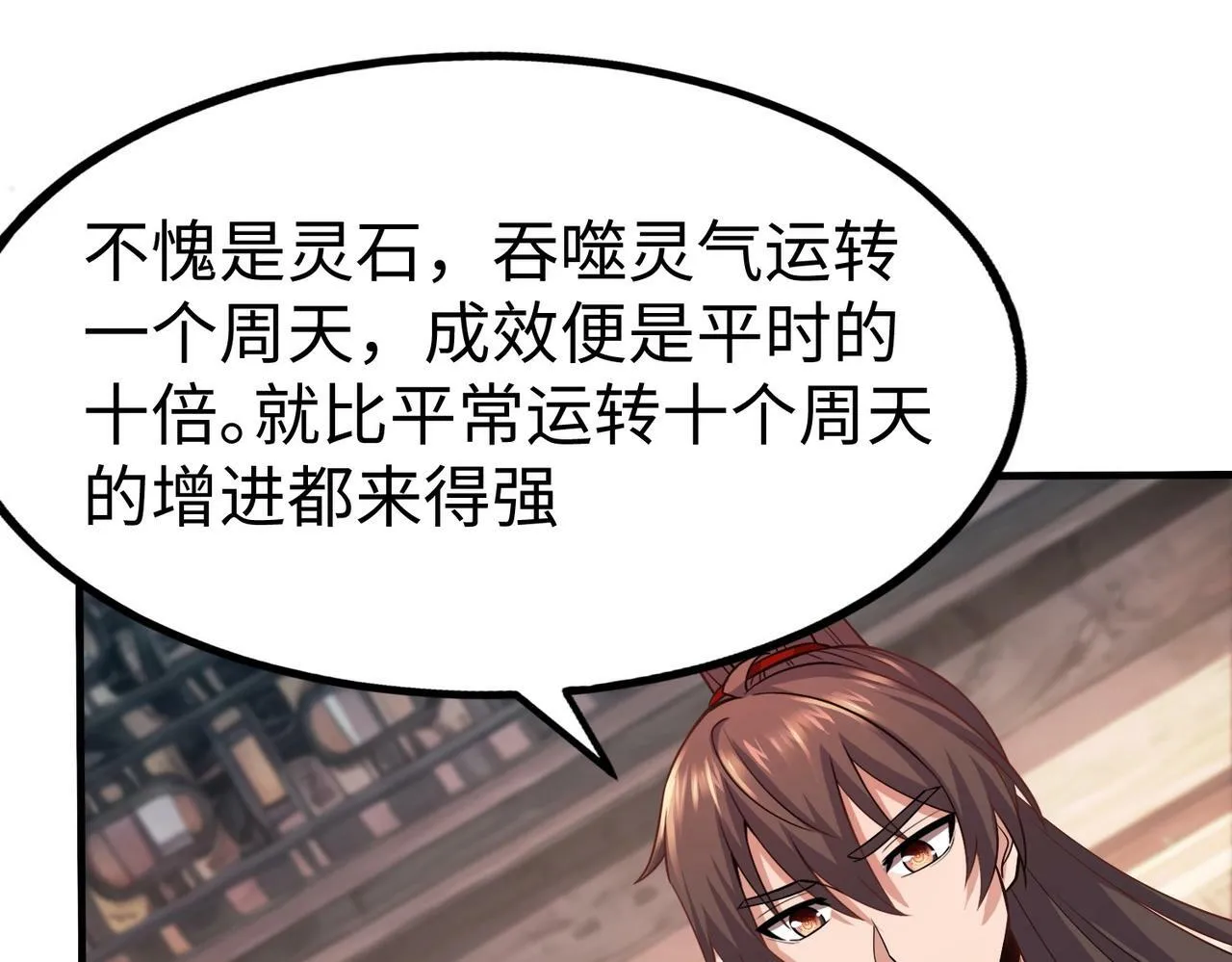 第57话 赵祁归来！战鼓再起！ 第85页