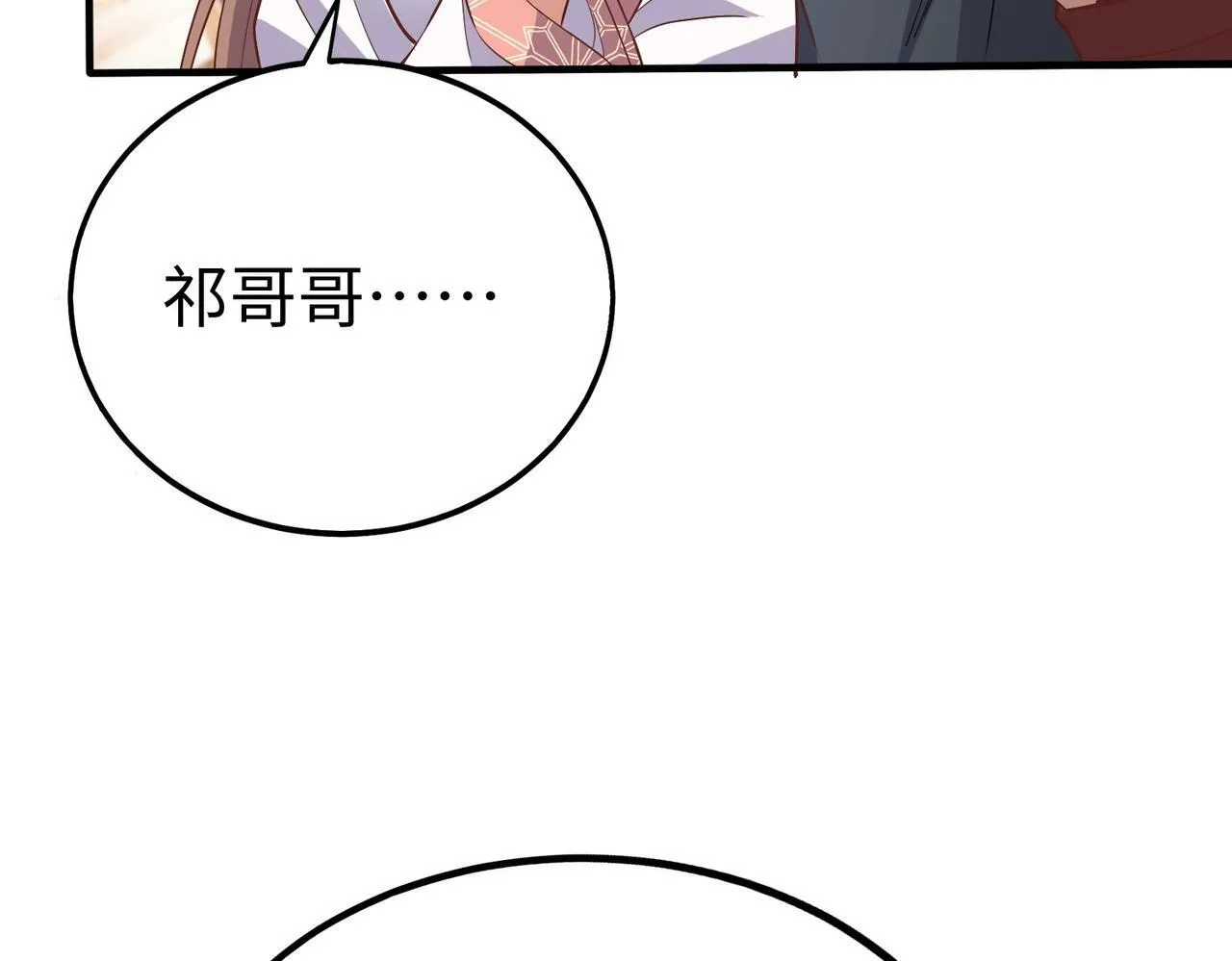 第57话 赵祁归来！战鼓再起！ 第87页