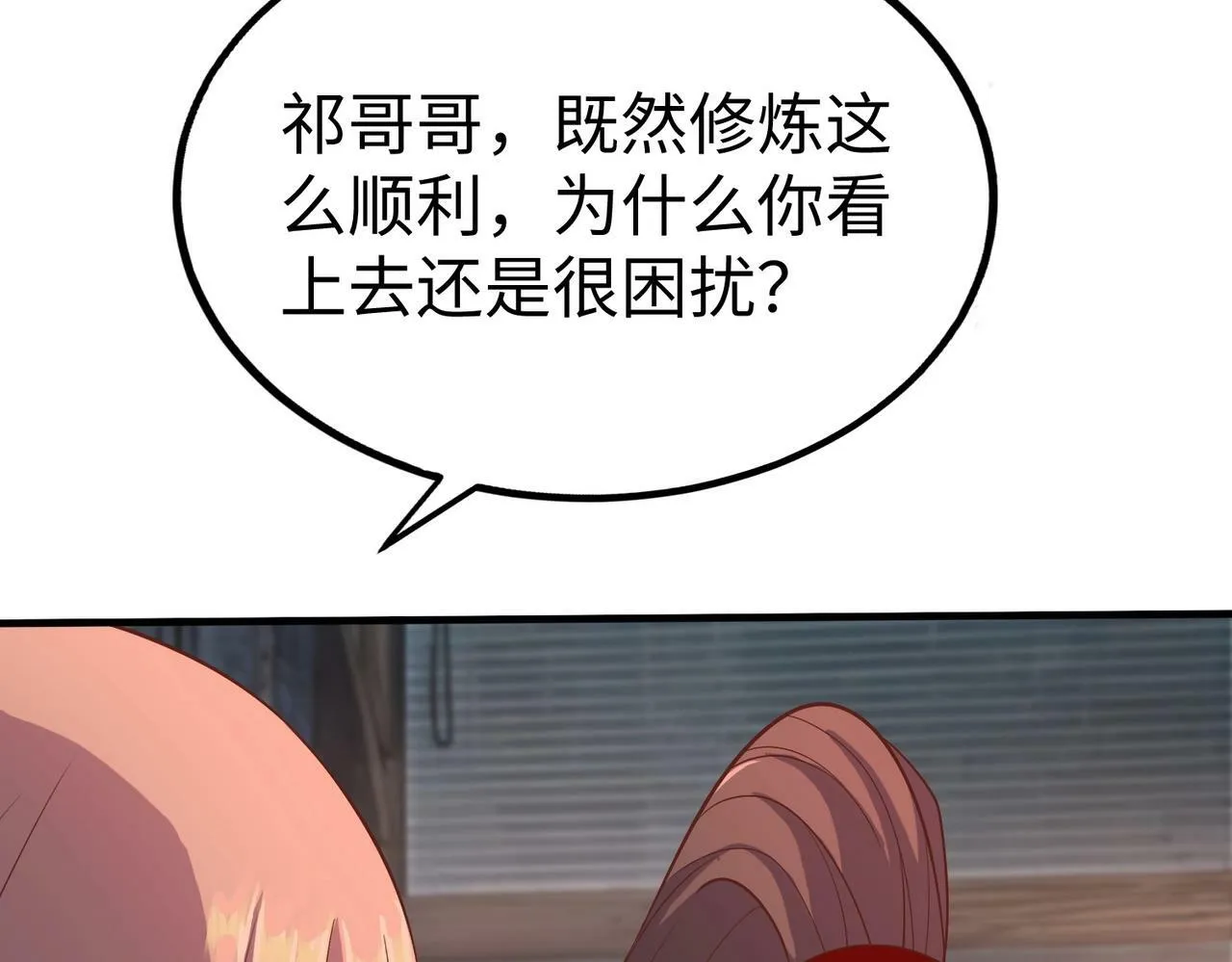 第57话 赵祁归来！战鼓再起！ 第88页