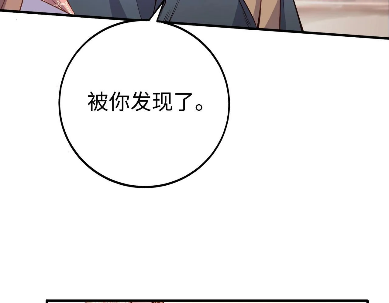 第57话 赵祁归来！战鼓再起！ 第90页