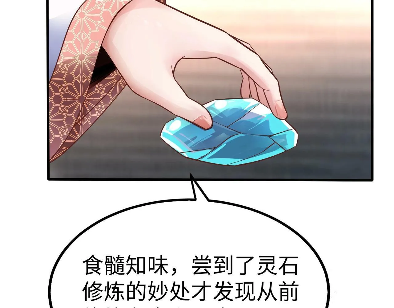 第57话 赵祁归来！战鼓再起！ 第91页