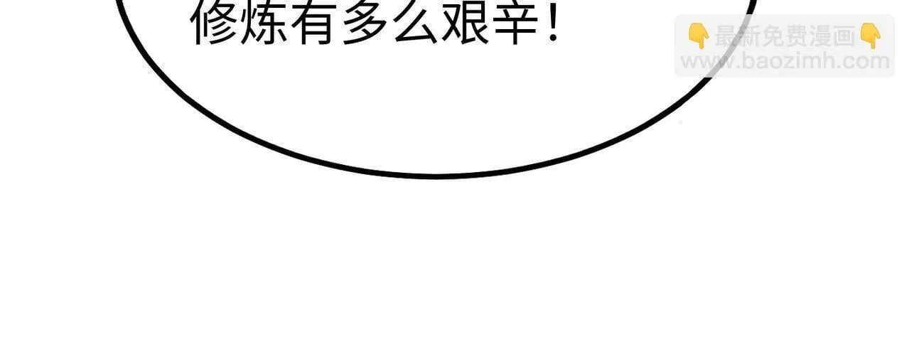 第57话 赵祁归来！战鼓再起！ 第92页