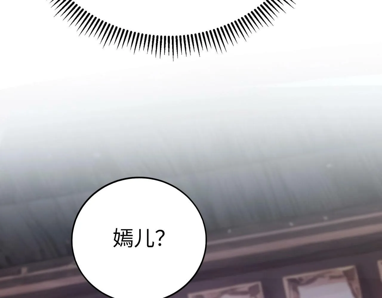 第57话 赵祁归来！战鼓再起！ 第96页