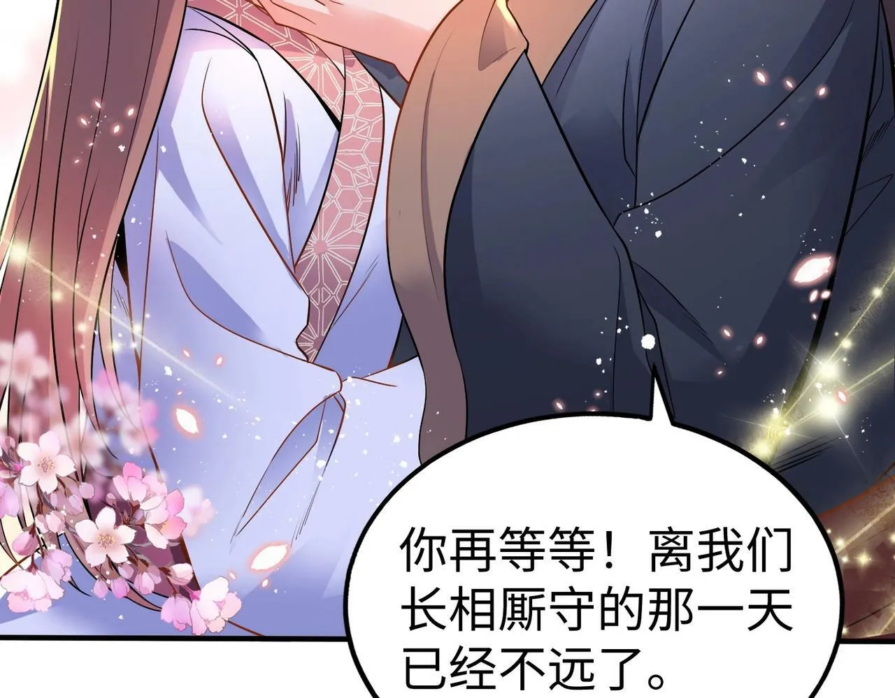 第57话 赵祁归来！战鼓再起！ 第104页
