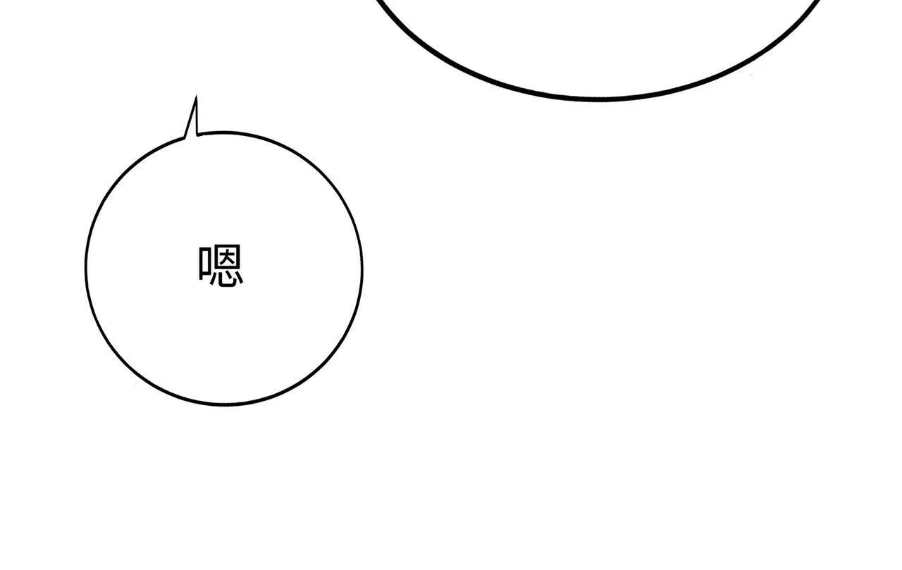 第57话 赵祁归来！战鼓再起！ 第105页