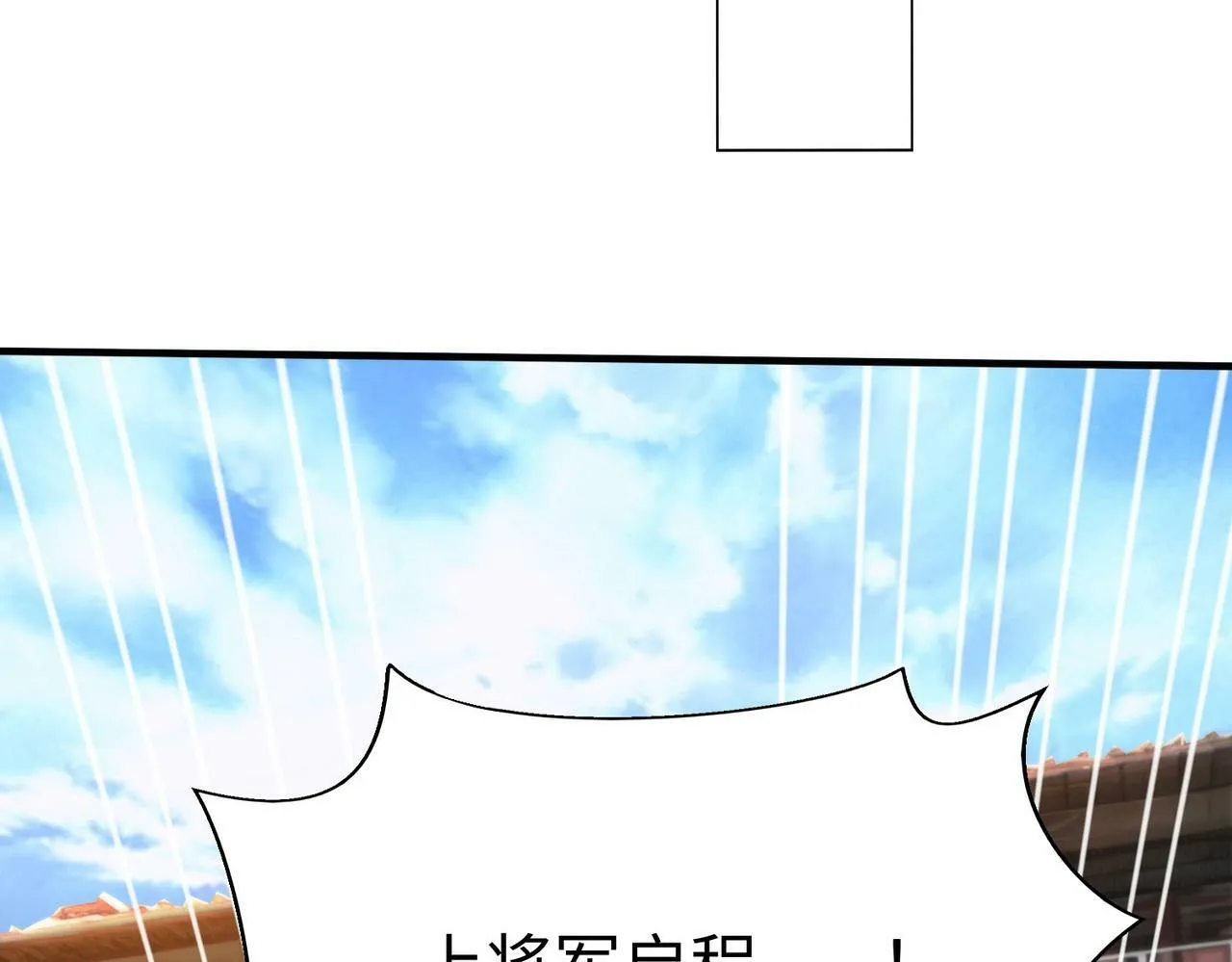 第57话 赵祁归来！战鼓再起！ 第107页