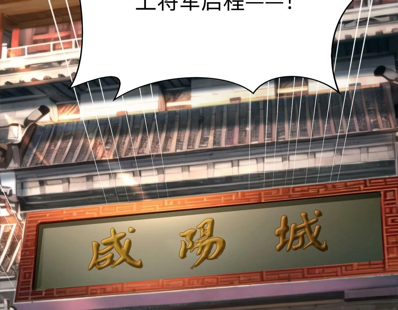 第57话 赵祁归来！战鼓再起！ 第108页