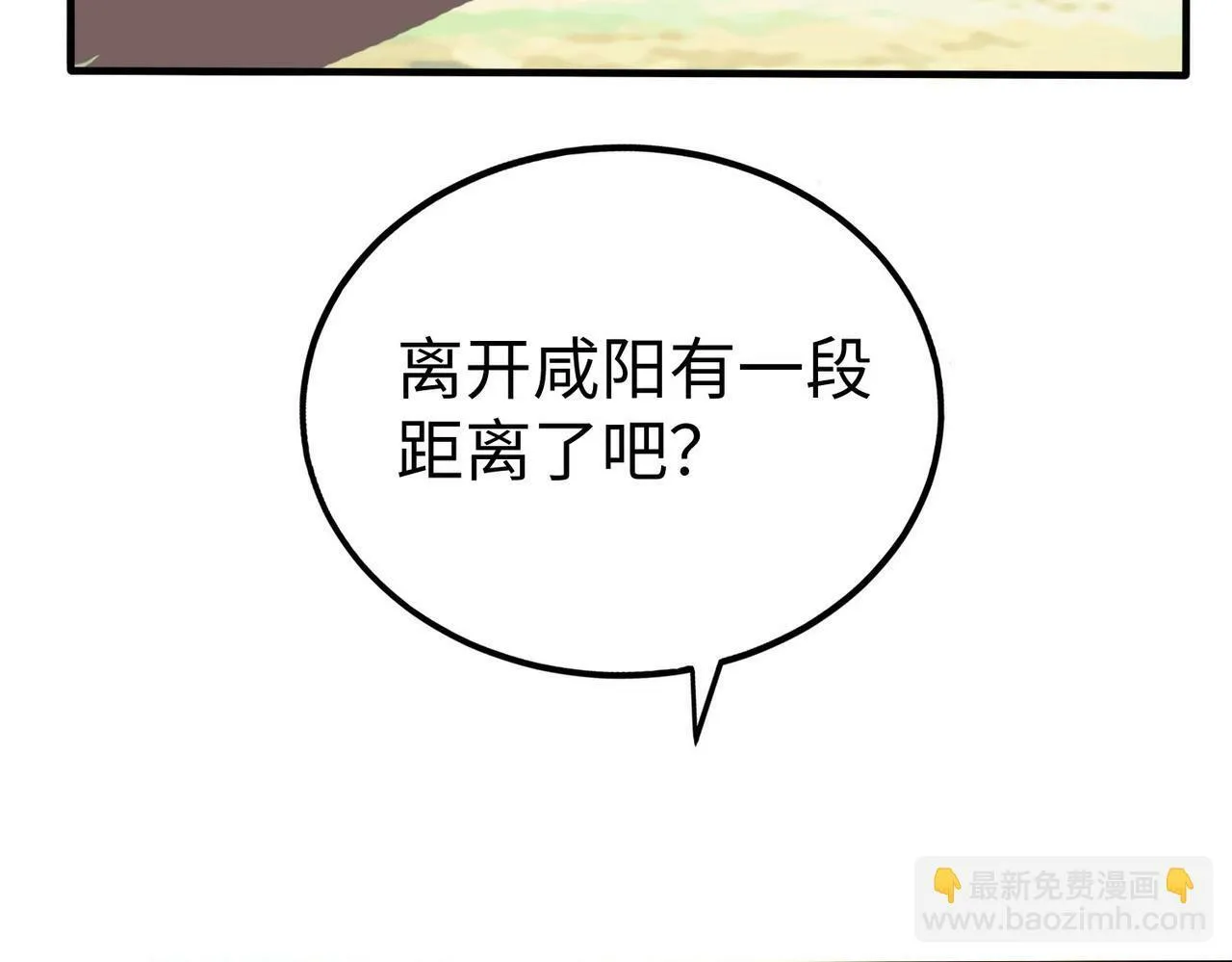 第57话 赵祁归来！战鼓再起！ 第112页