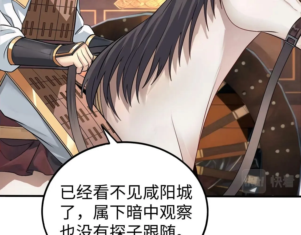 第57话 赵祁归来！战鼓再起！ 第114页