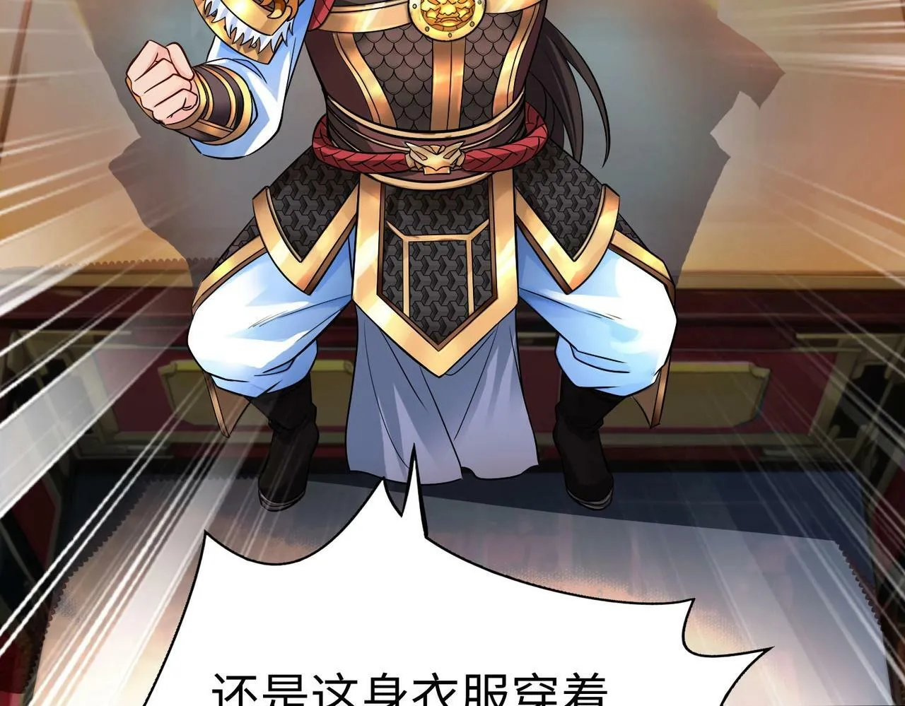 第57话 赵祁归来！战鼓再起！ 第118页
