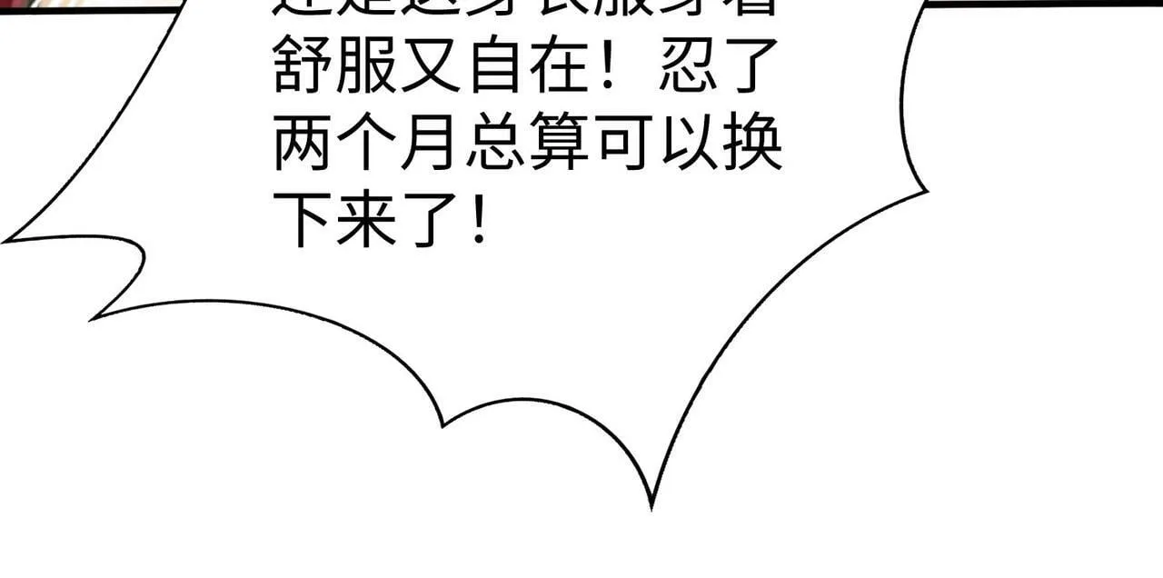 第57话 赵祁归来！战鼓再起！ 第119页