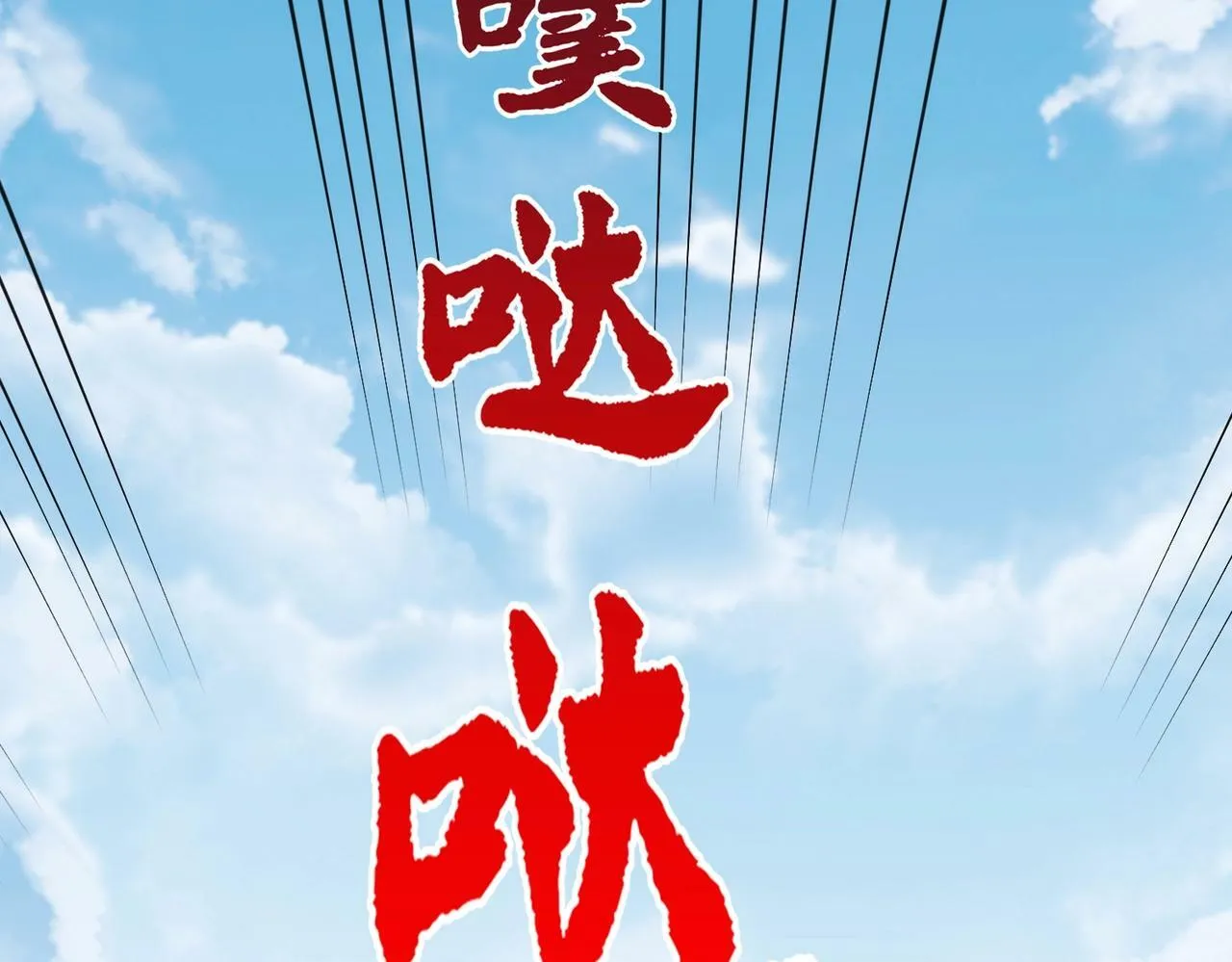 第57话 赵祁归来！战鼓再起！ 第126页