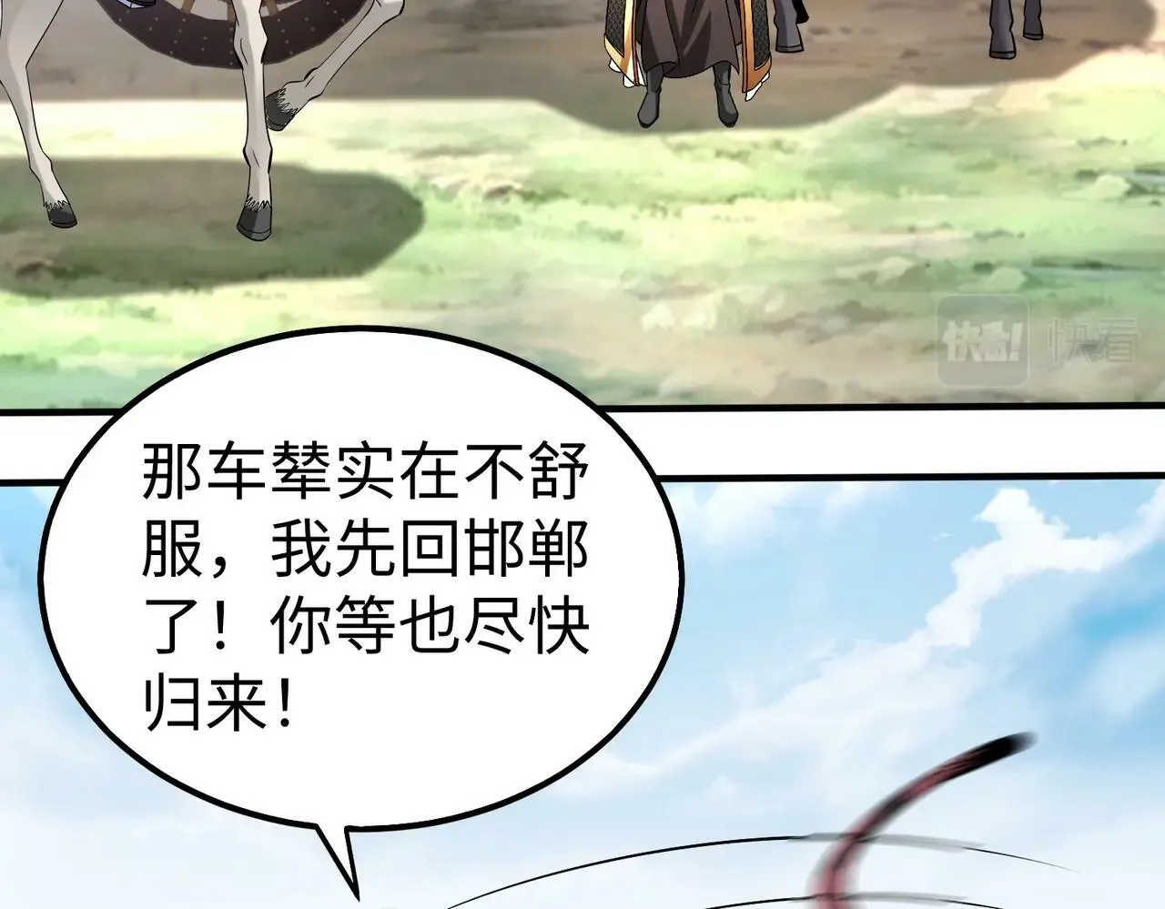 第57话 赵祁归来！战鼓再起！ 第128页