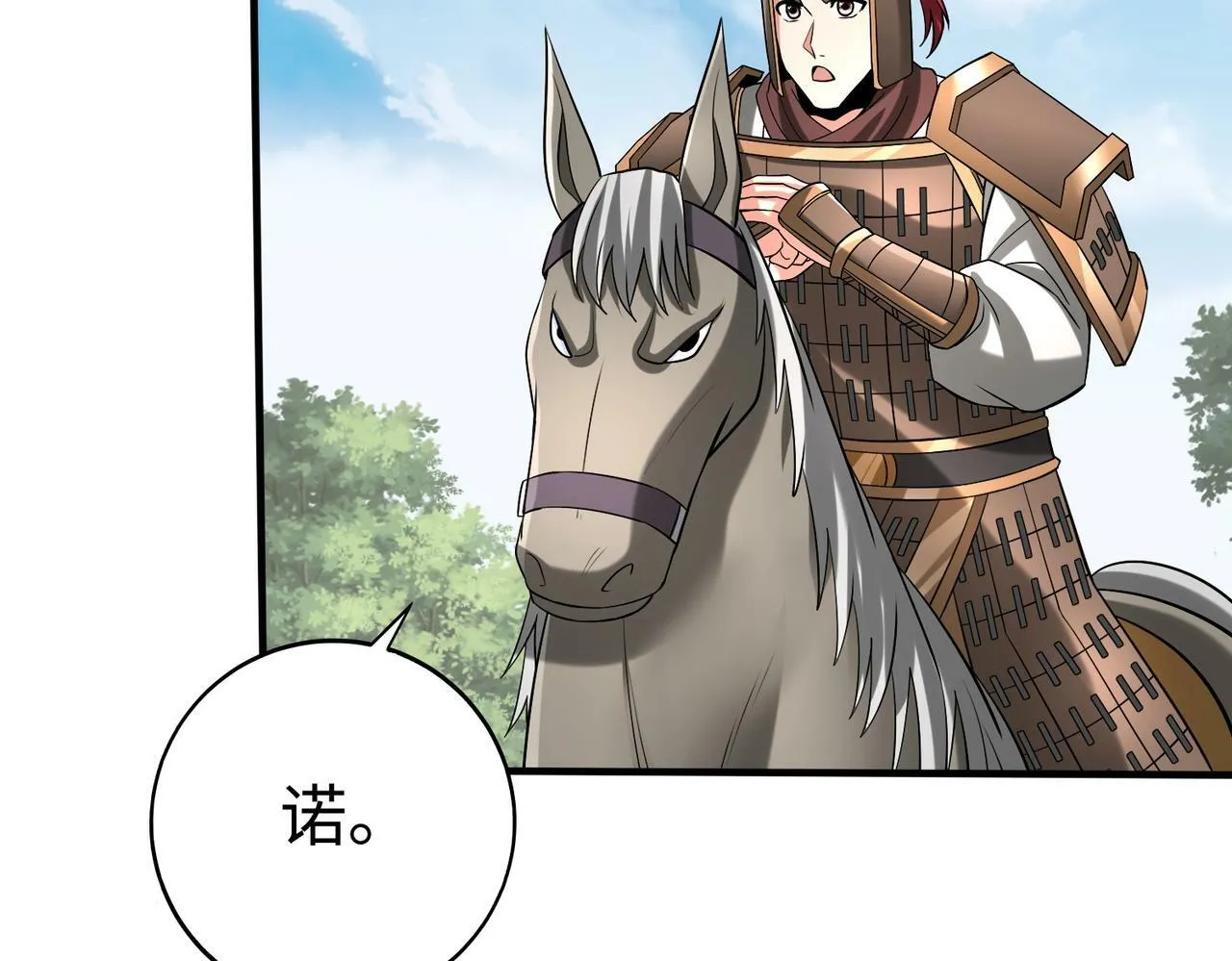 第57话 赵祁归来！战鼓再起！ 第132页