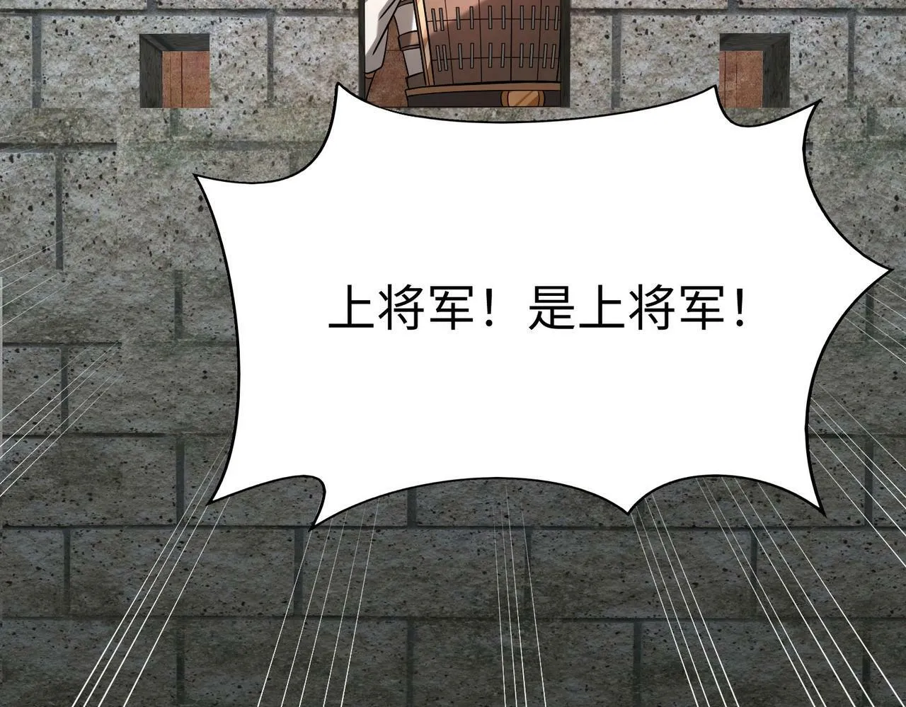 第57话 赵祁归来！战鼓再起！ 第138页