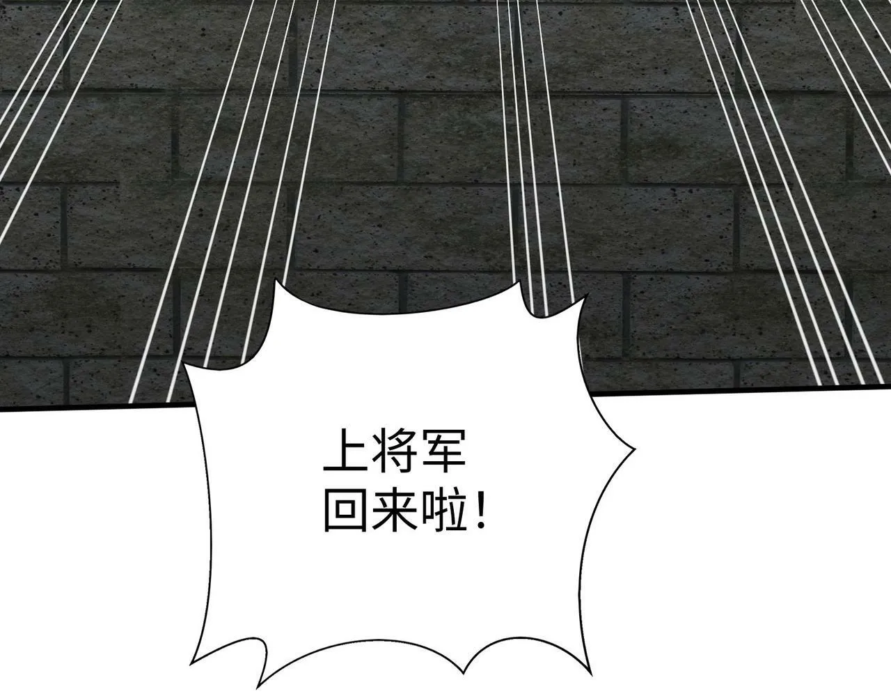 第57话 赵祁归来！战鼓再起！ 第139页