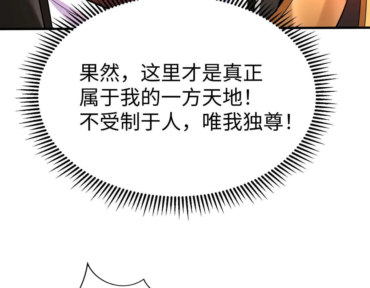第57话 赵祁归来！战鼓再起！ 第144页