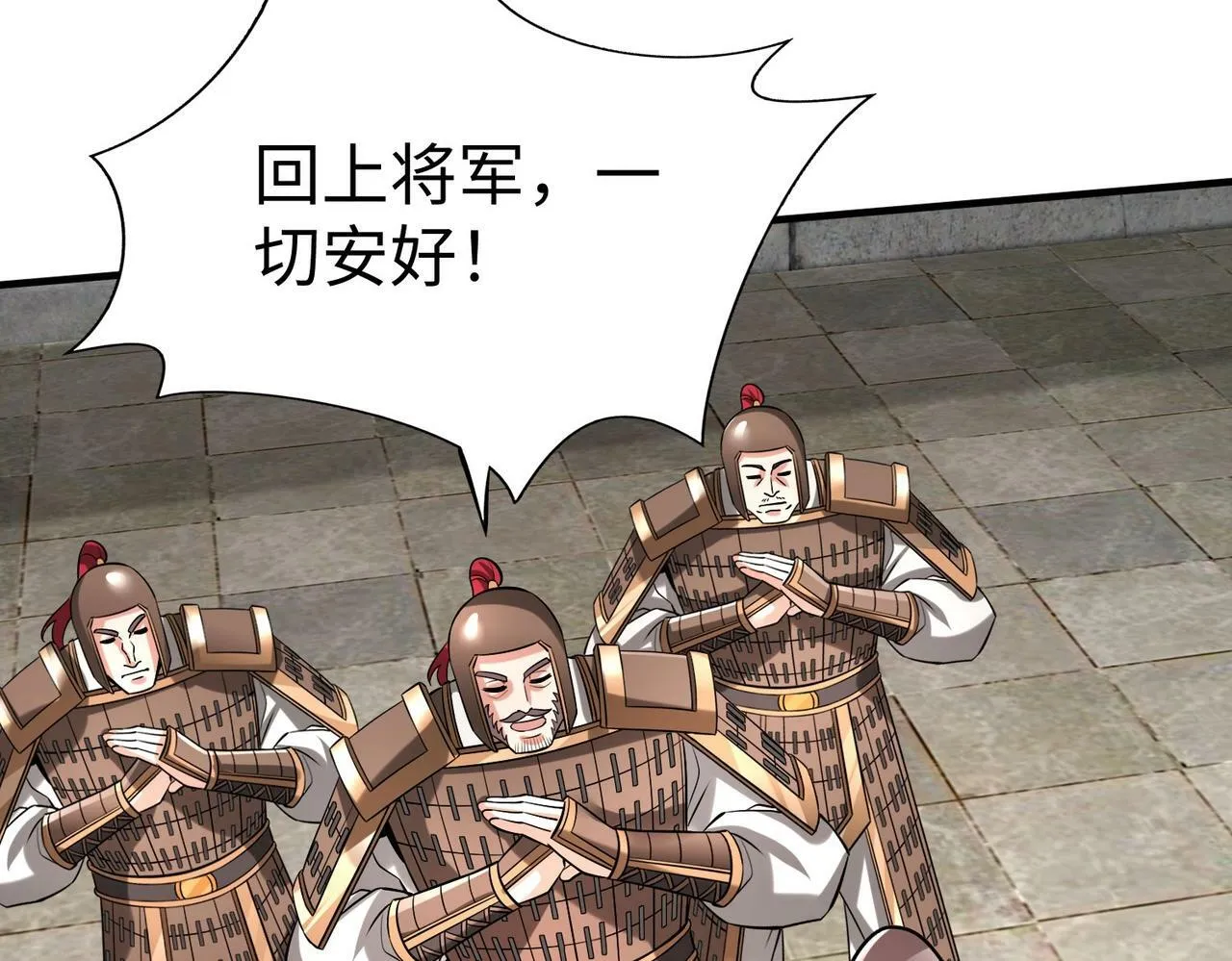 第57话 赵祁归来！战鼓再起！ 第145页