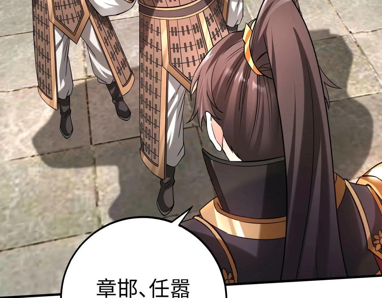 第57话 赵祁归来！战鼓再起！ 第146页