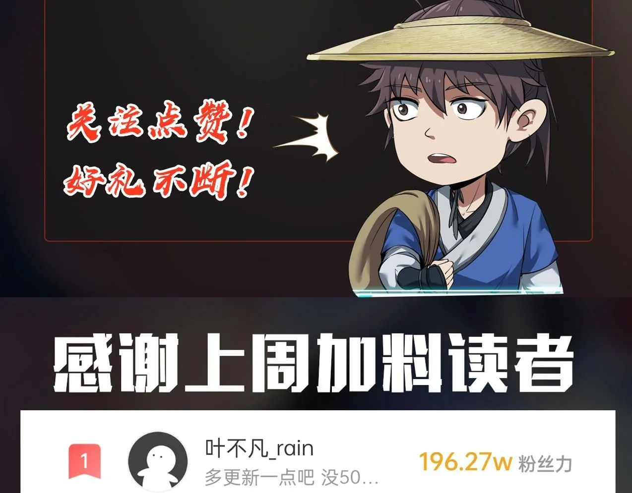 第57话 赵祁归来！战鼓再起！ 第152页