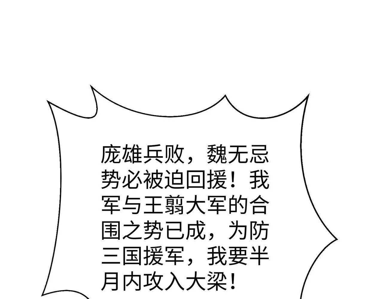 第61话 暴雨将至！一切已经来不及了！ 第6页