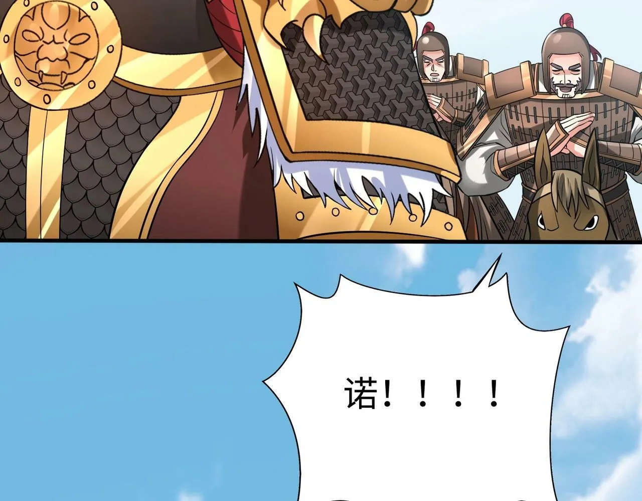 第61话 暴雨将至！一切已经来不及了！ 第8页