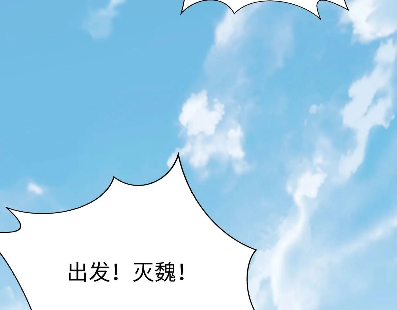 第61话 暴雨将至！一切已经来不及了！ 第9页