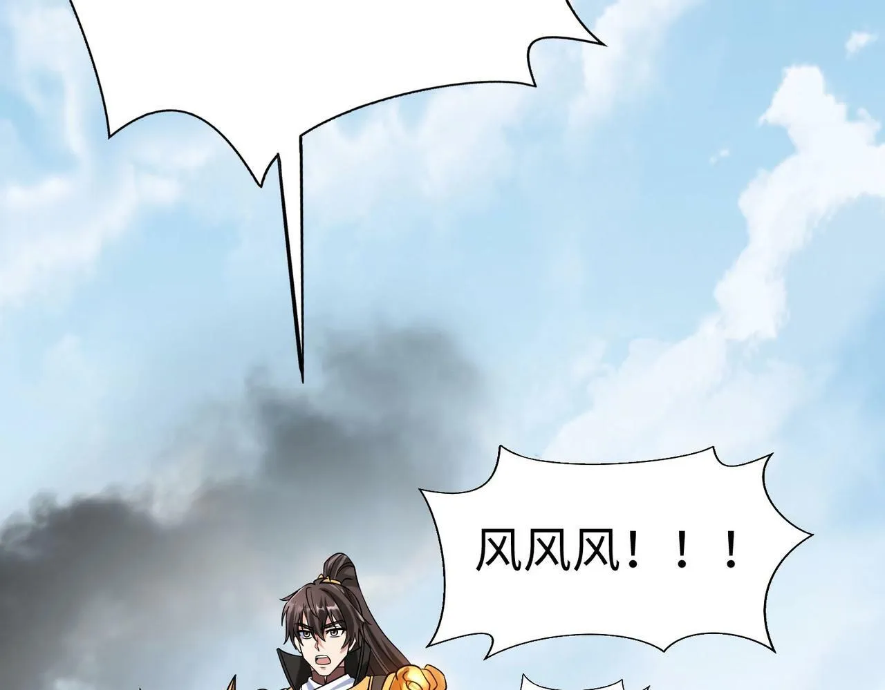 第61话 暴雨将至！一切已经来不及了！ 第10页