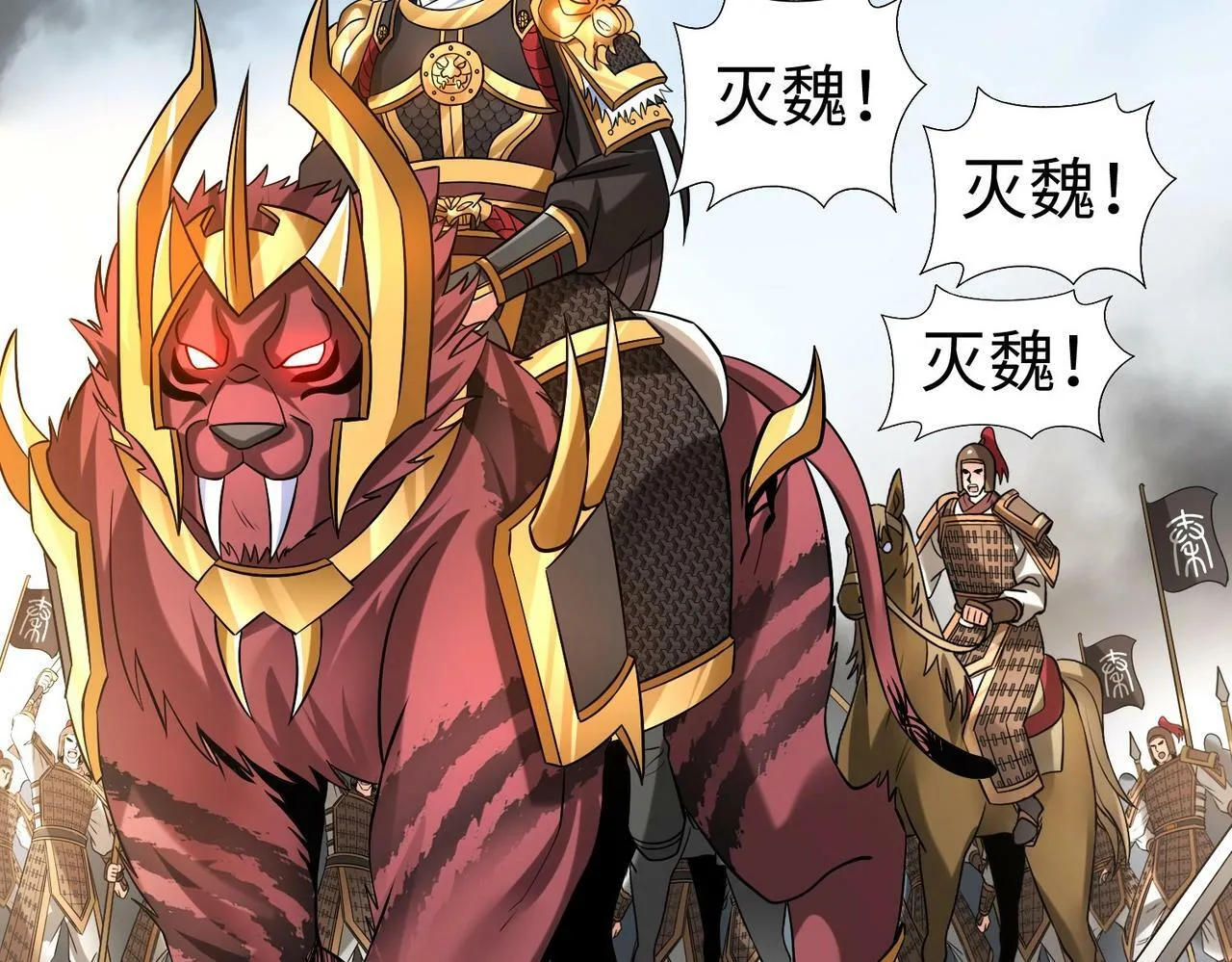 第61话 暴雨将至！一切已经来不及了！ 第11页