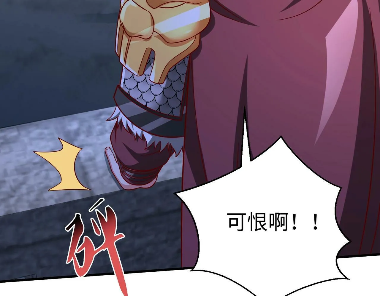 第61话 暴雨将至！一切已经来不及了！ 第21页