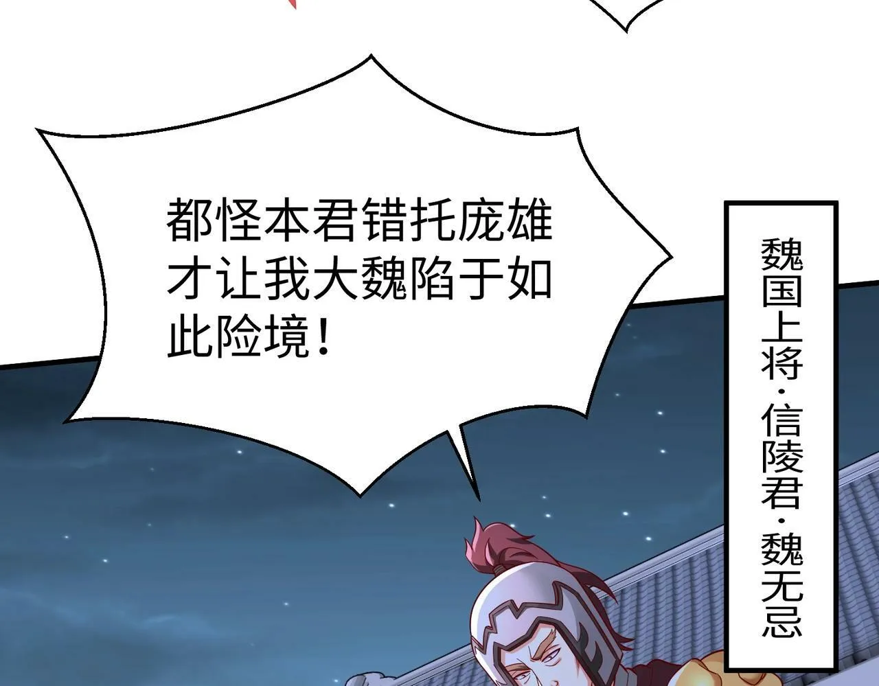 第61话 暴雨将至！一切已经来不及了！ 第22页