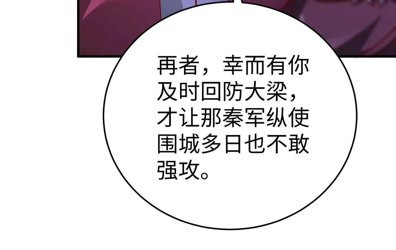 第61话 暴雨将至！一切已经来不及了！ 第26页