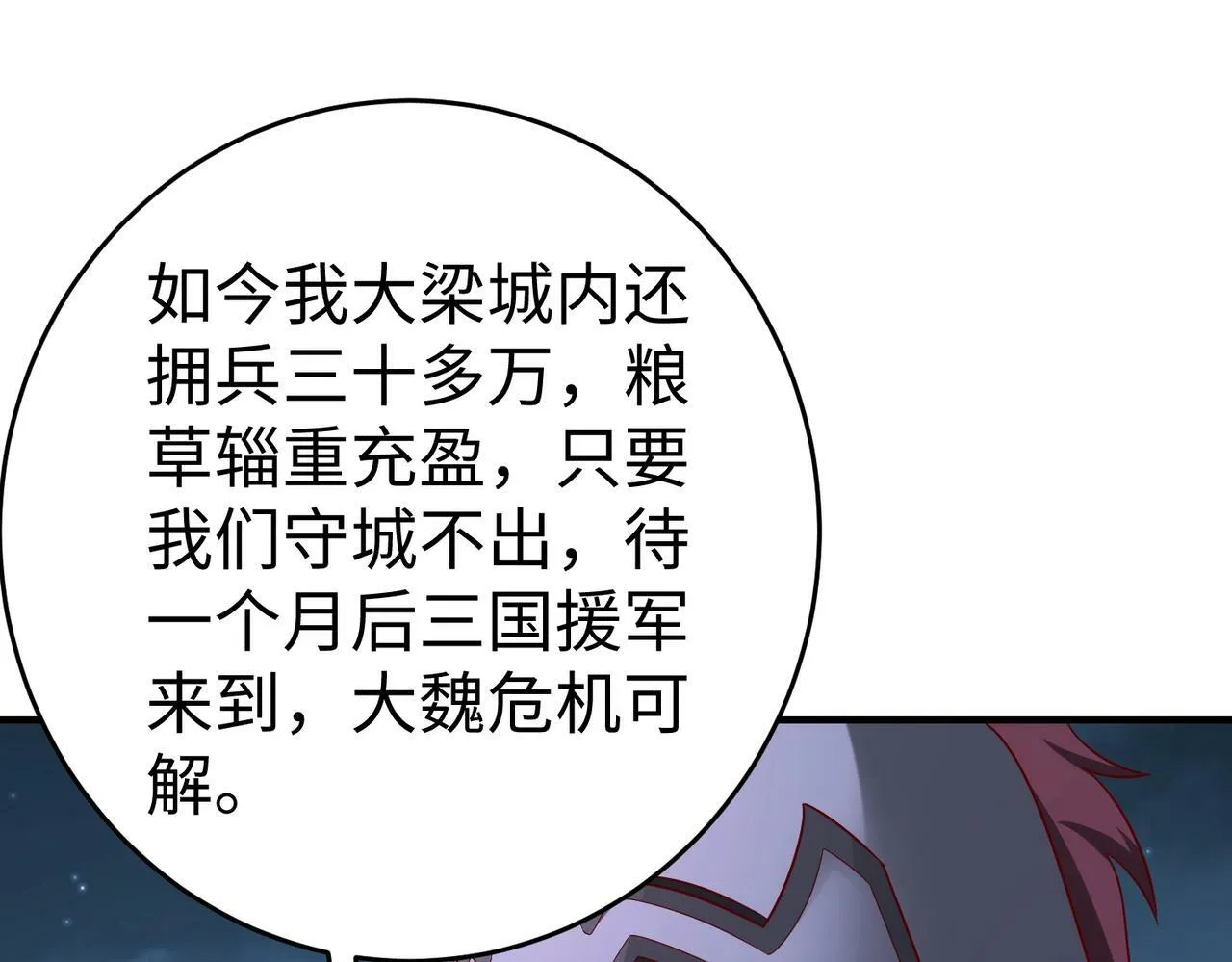 第61话 暴雨将至！一切已经来不及了！ 第27页