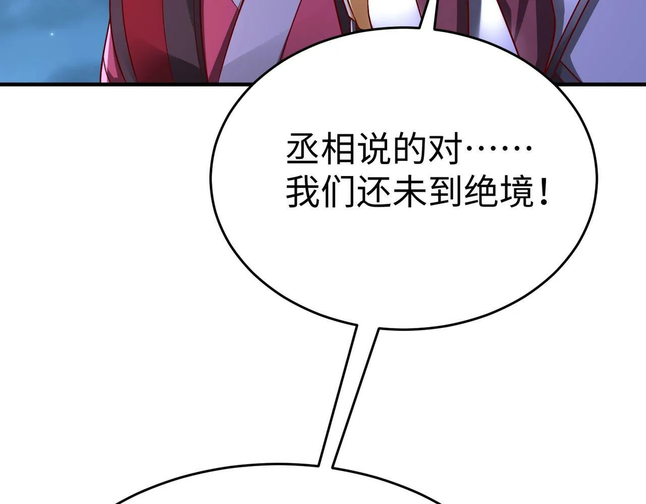 第61话 暴雨将至！一切已经来不及了！ 第29页