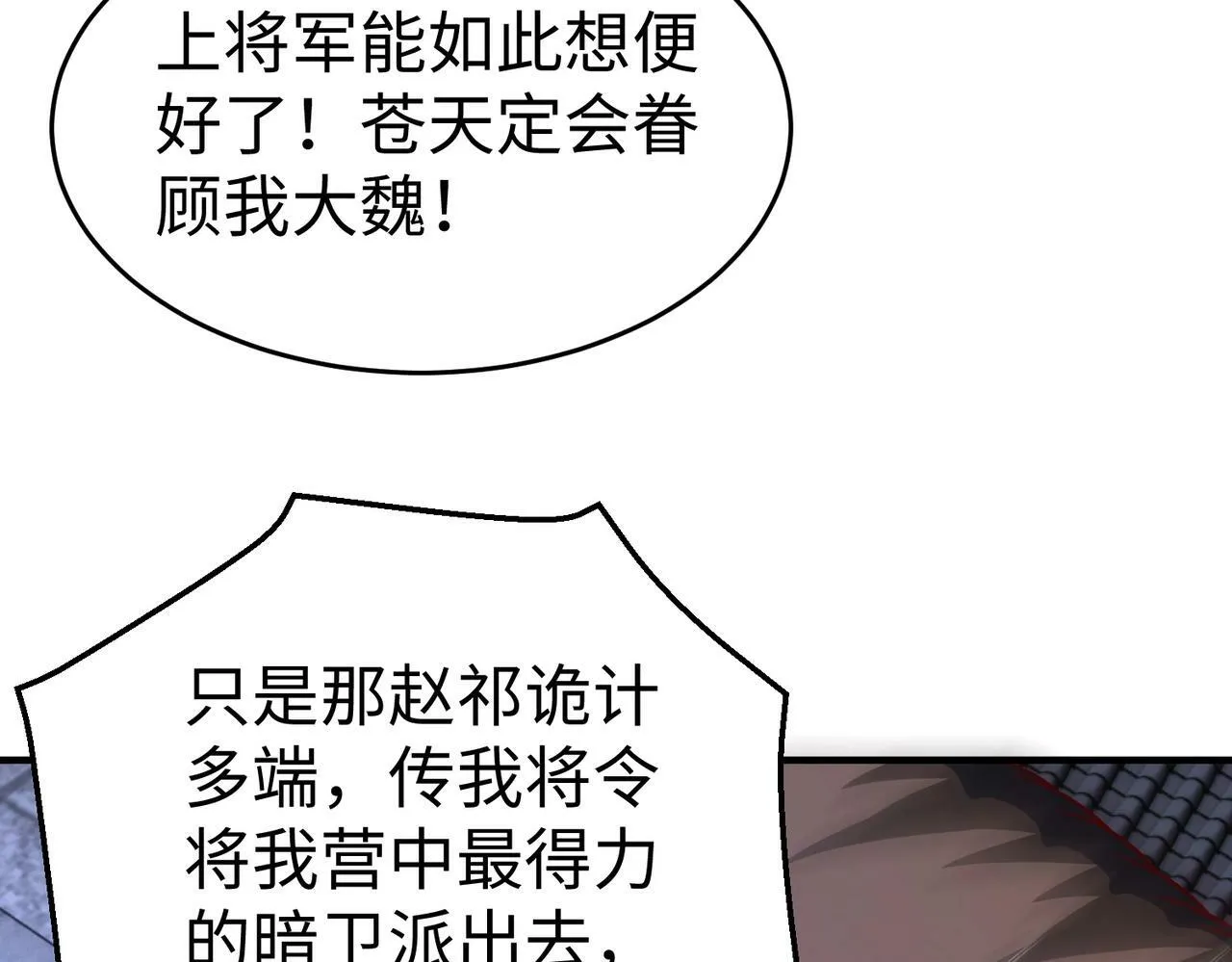 第61话 暴雨将至！一切已经来不及了！ 第32页