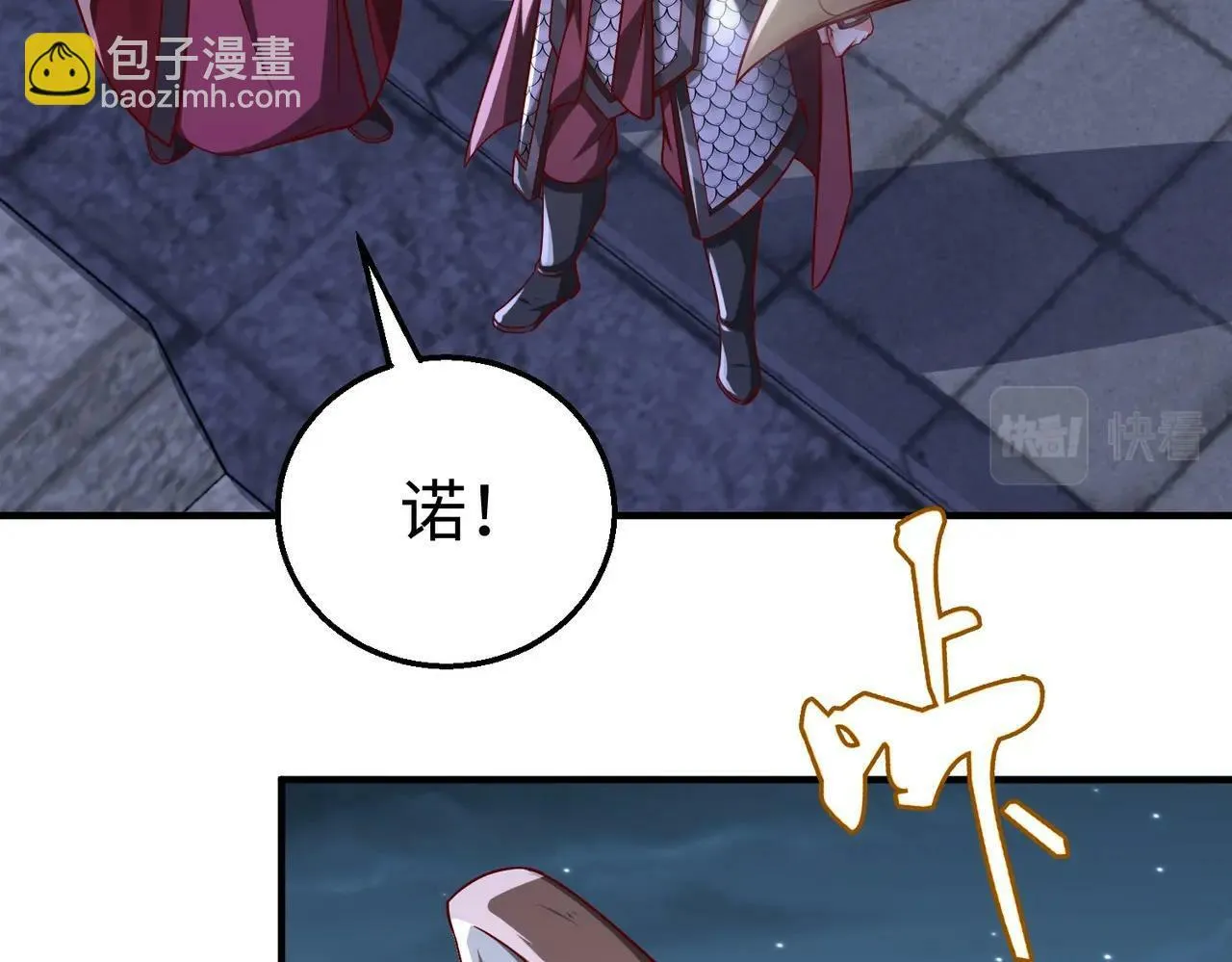 第61话 暴雨将至！一切已经来不及了！ 第34页