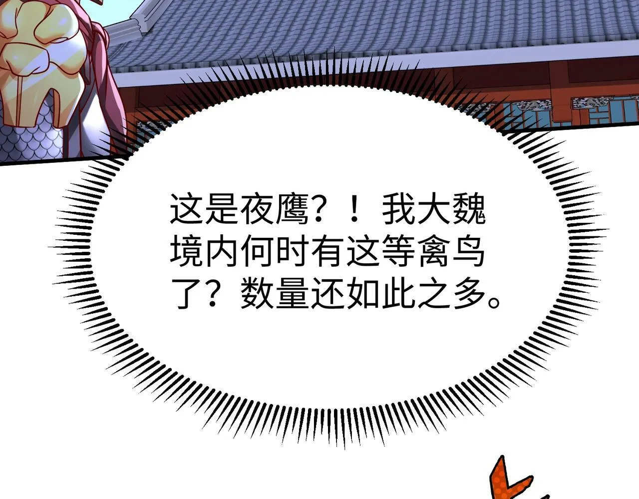 第61话 暴雨将至！一切已经来不及了！ 第38页