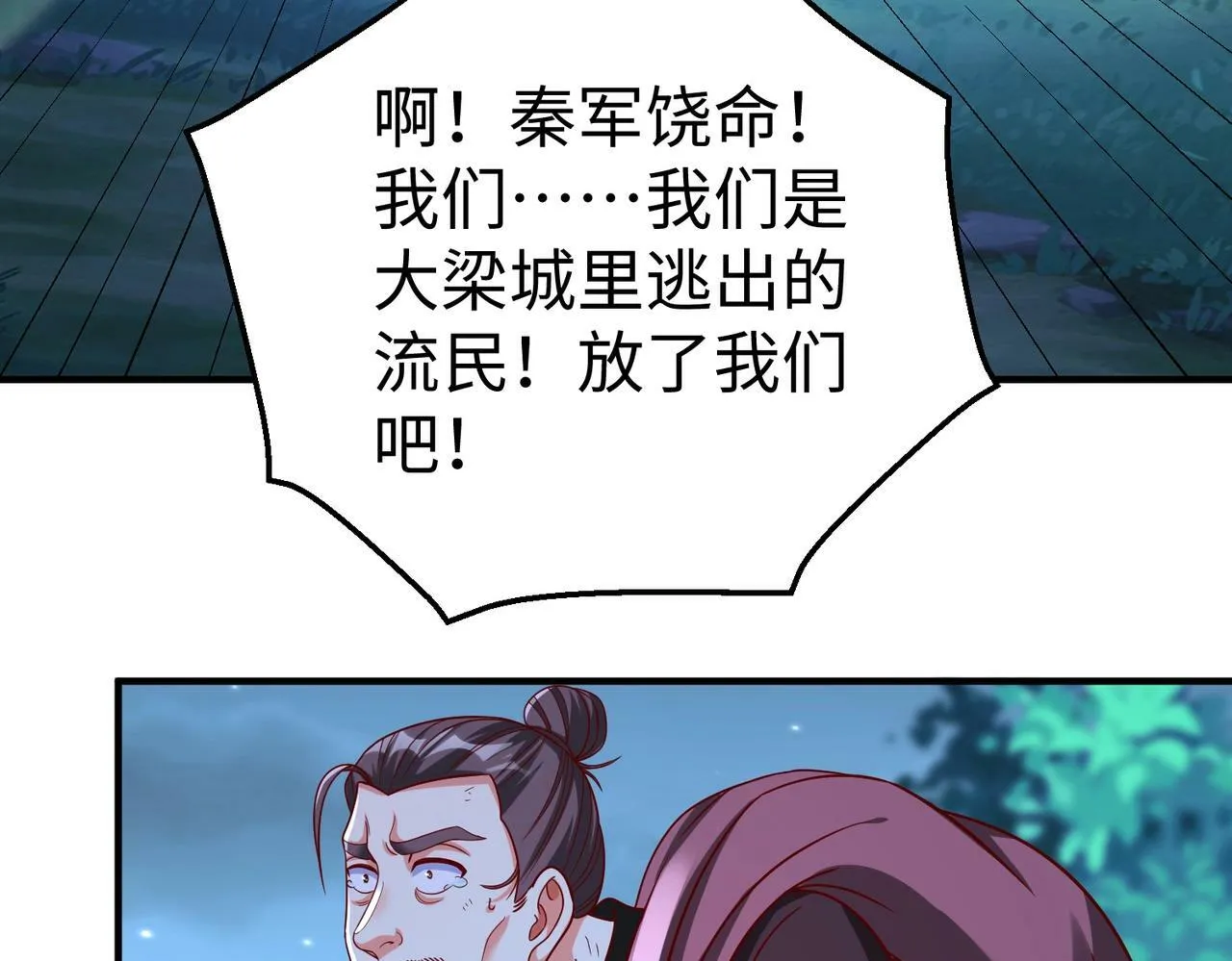 第61话 暴雨将至！一切已经来不及了！ 第43页